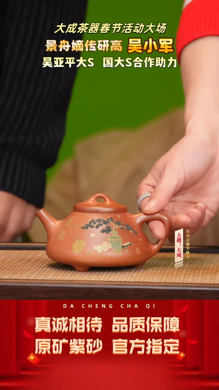 【闪购商品】紫砂茶壶76号吴小军 段泥柴烧 270cc左右