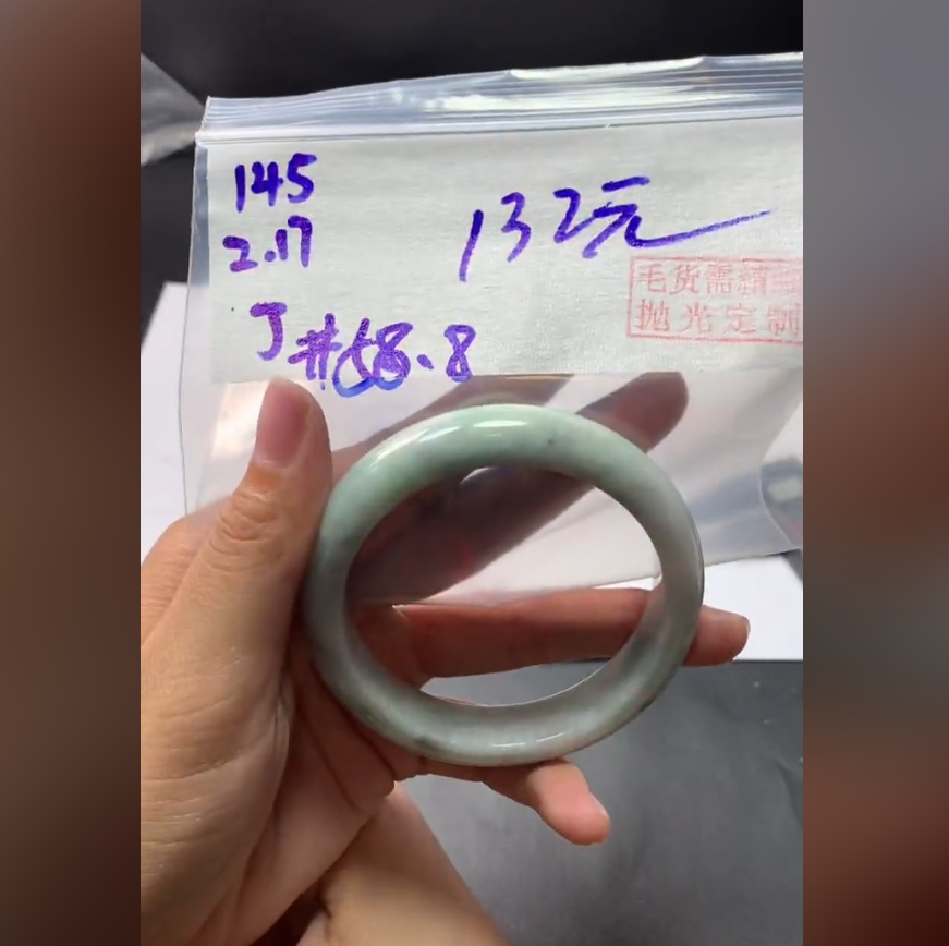 定制翡翠未镶嵌毛货需精细抛光145手镯58.8+132元+拍一发一