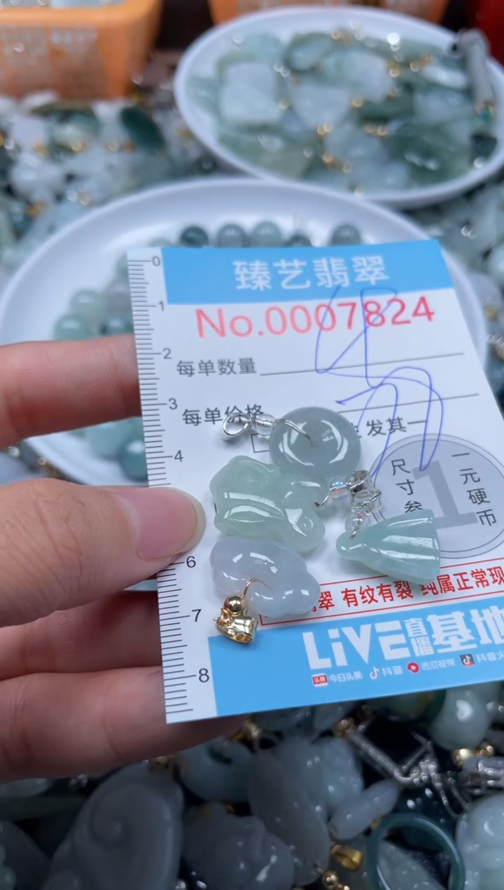 颈饰未镶嵌翡翠7824