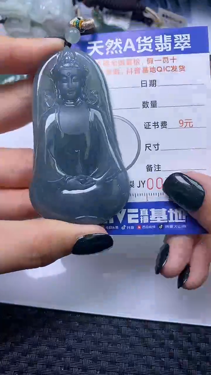【闪购商品】翡翠颈饰未镶嵌A货翡翠5784