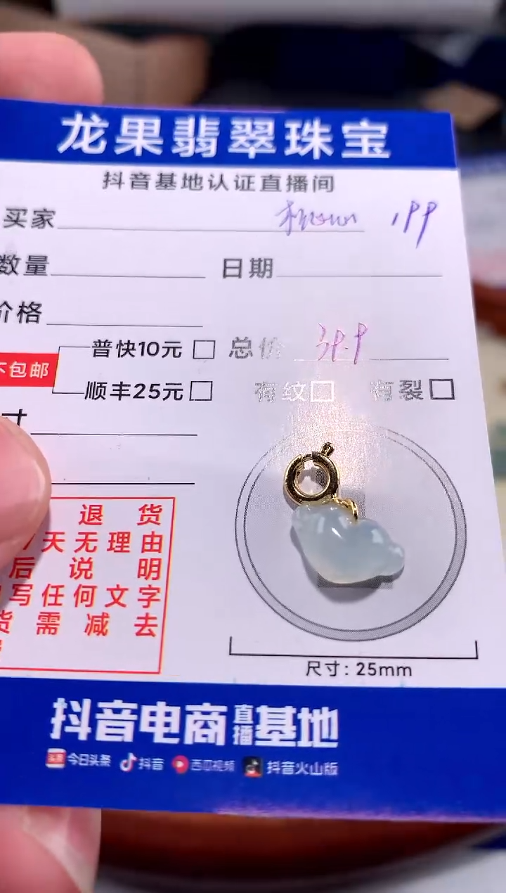 【闪购商品】翡翠颈饰未镶嵌桃心199