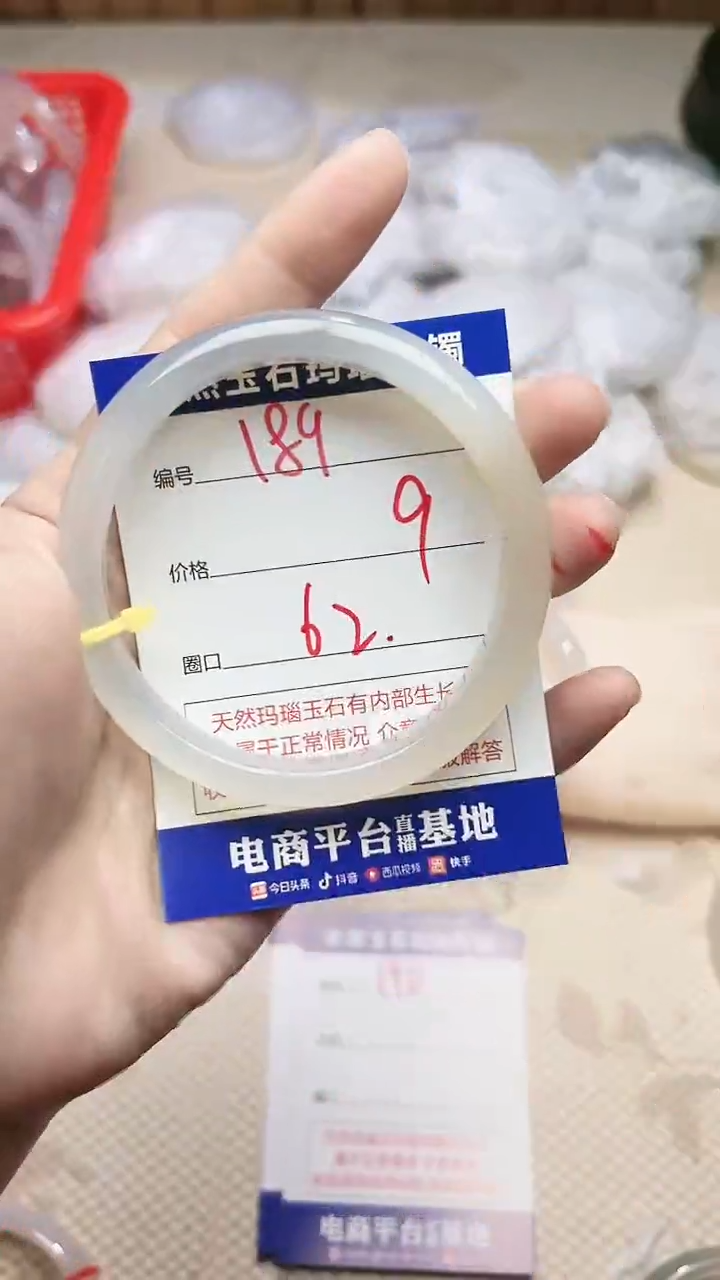 手镯玛瑙/玉髓未镶嵌189