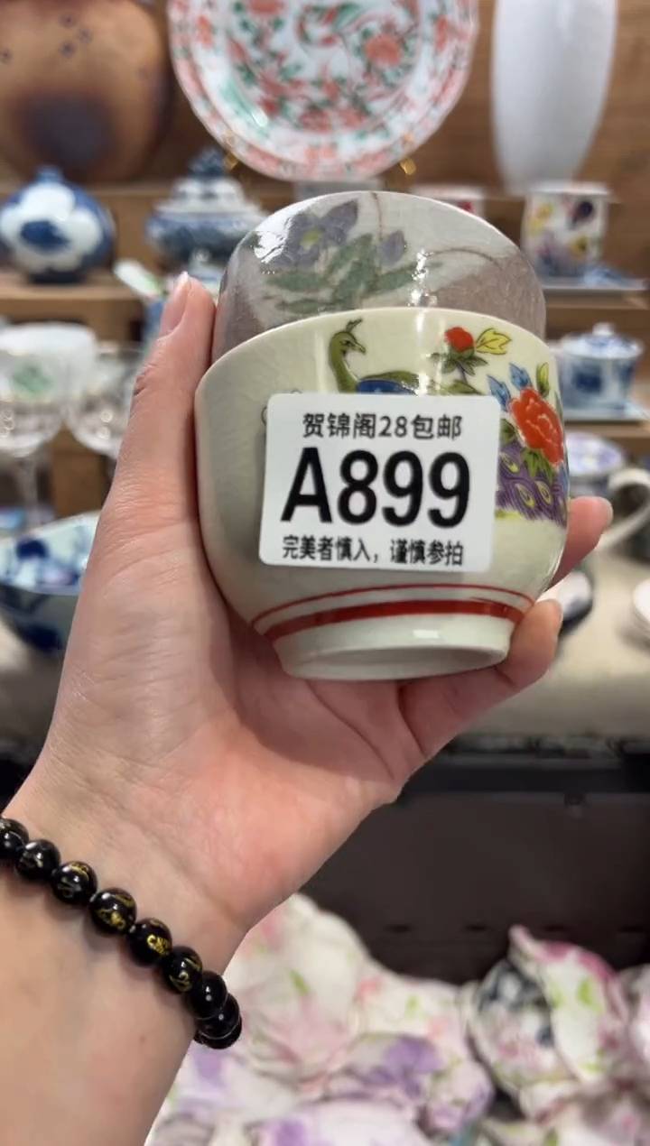 瓷片张***?       A899