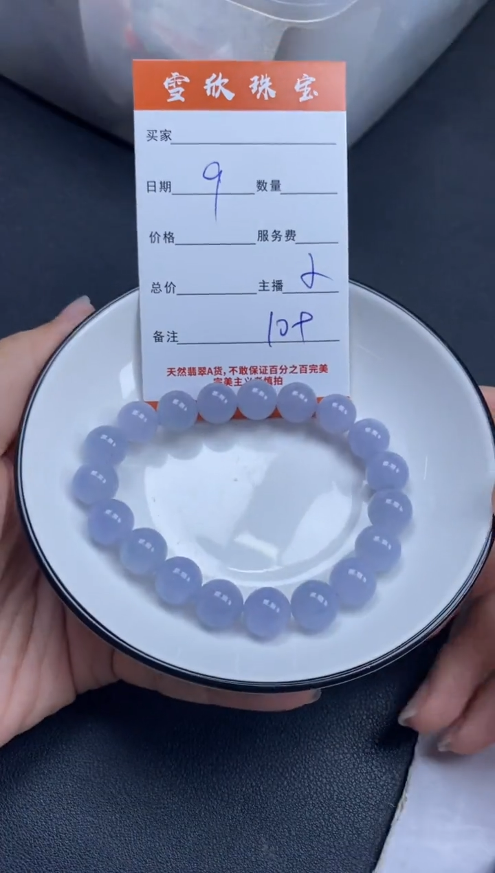 颈饰未镶嵌翡翠W****3雪欣散珠定制diy