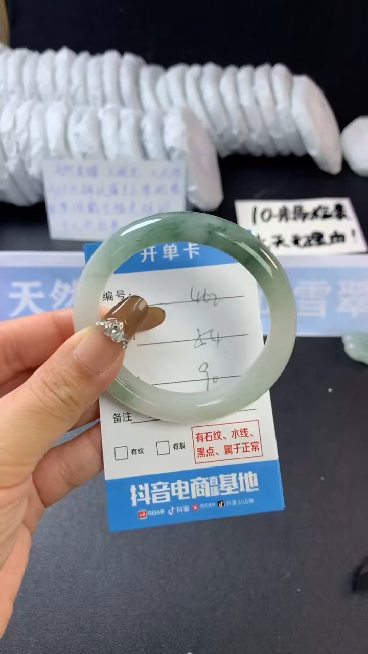 【闪购商品】石英质玉手镯未镶嵌A462