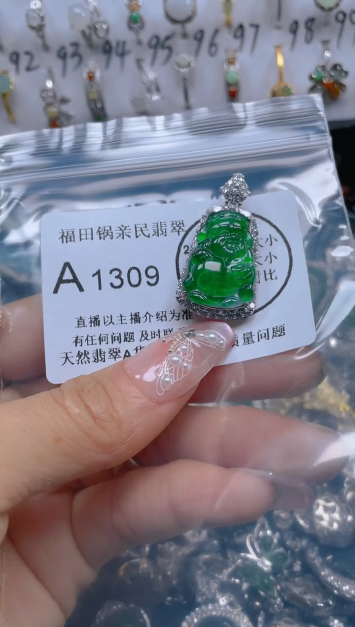 【闪购商品】翡翠吊坠(不含链)未镶嵌1309