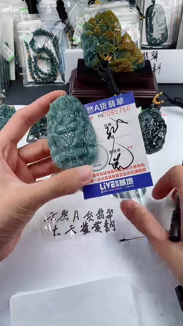 【闪购商品】翡翠颈饰未镶嵌            