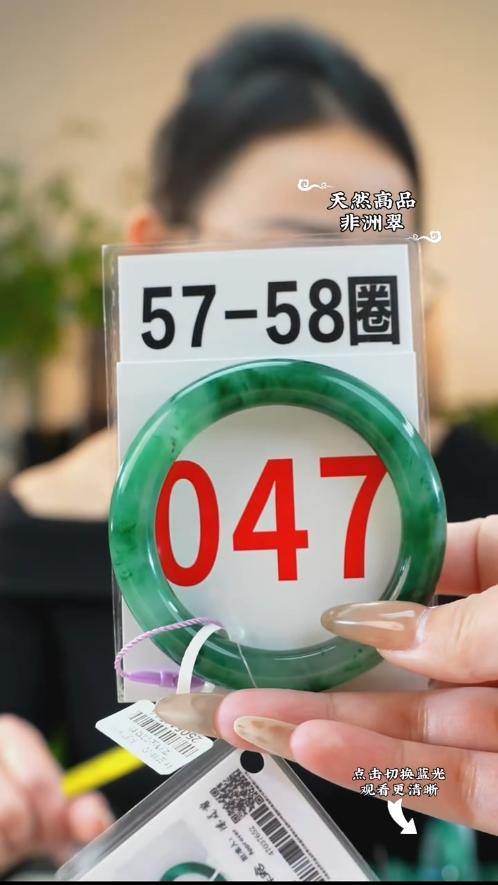 未镶嵌手镯石英质玉（非洲翠）5758