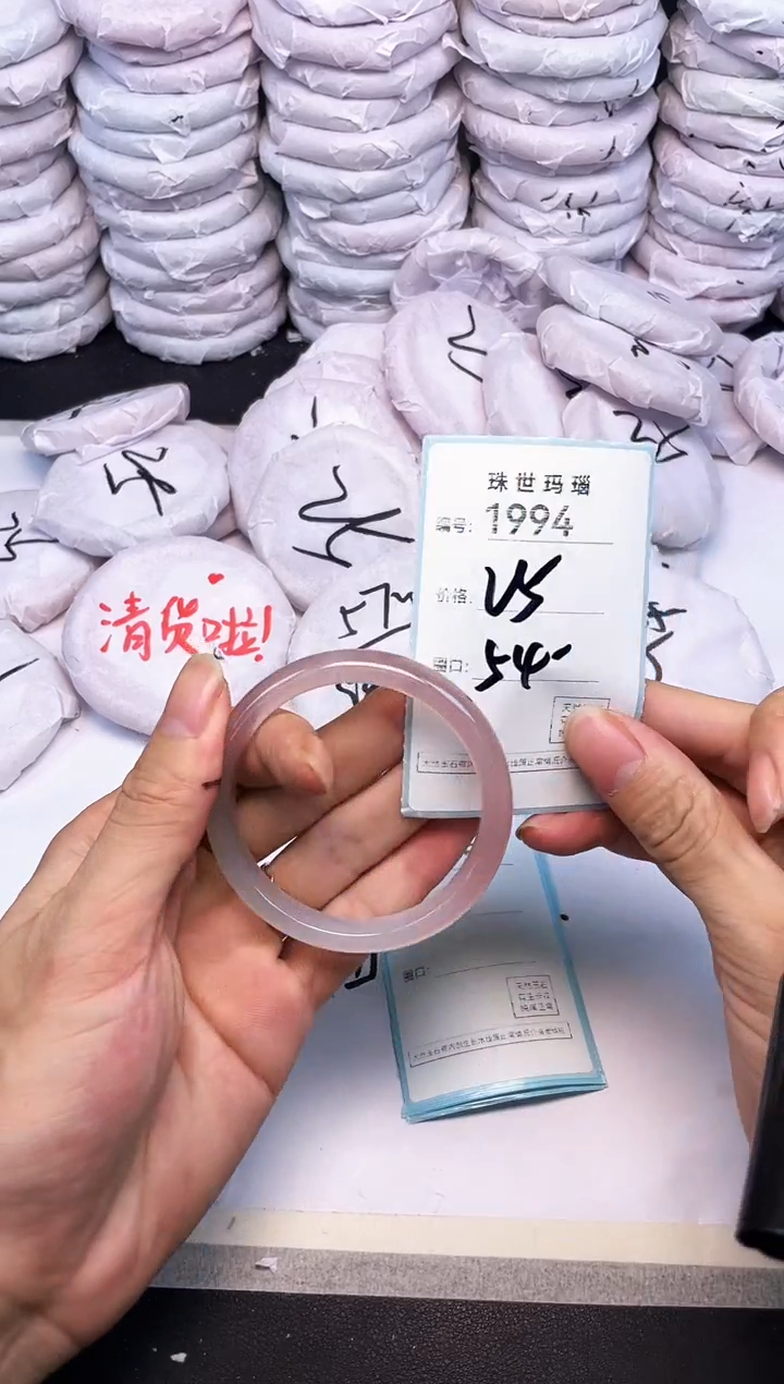 玛瑙/玉髓手镯未镶嵌1994