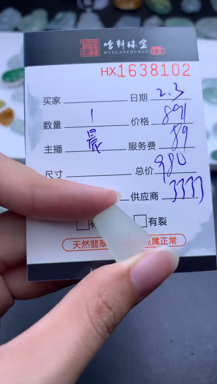 【闪购商品】翡翠挂件未镶嵌哈轩 挂件1