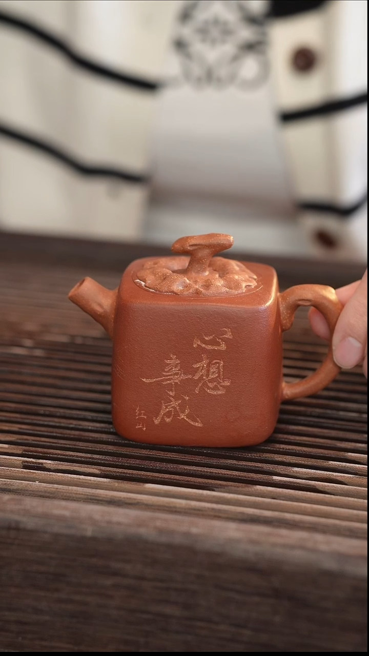 茶壶紫砂方南瓜 雕刻 心想事成 150cc