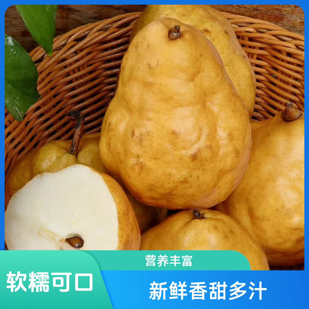 山东中华丑梨【软糯香甜】【新鲜采摘】3斤整箱包邮