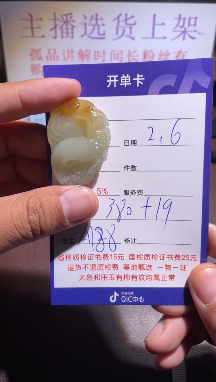 【闪购商品】和田玉挂件未镶嵌188