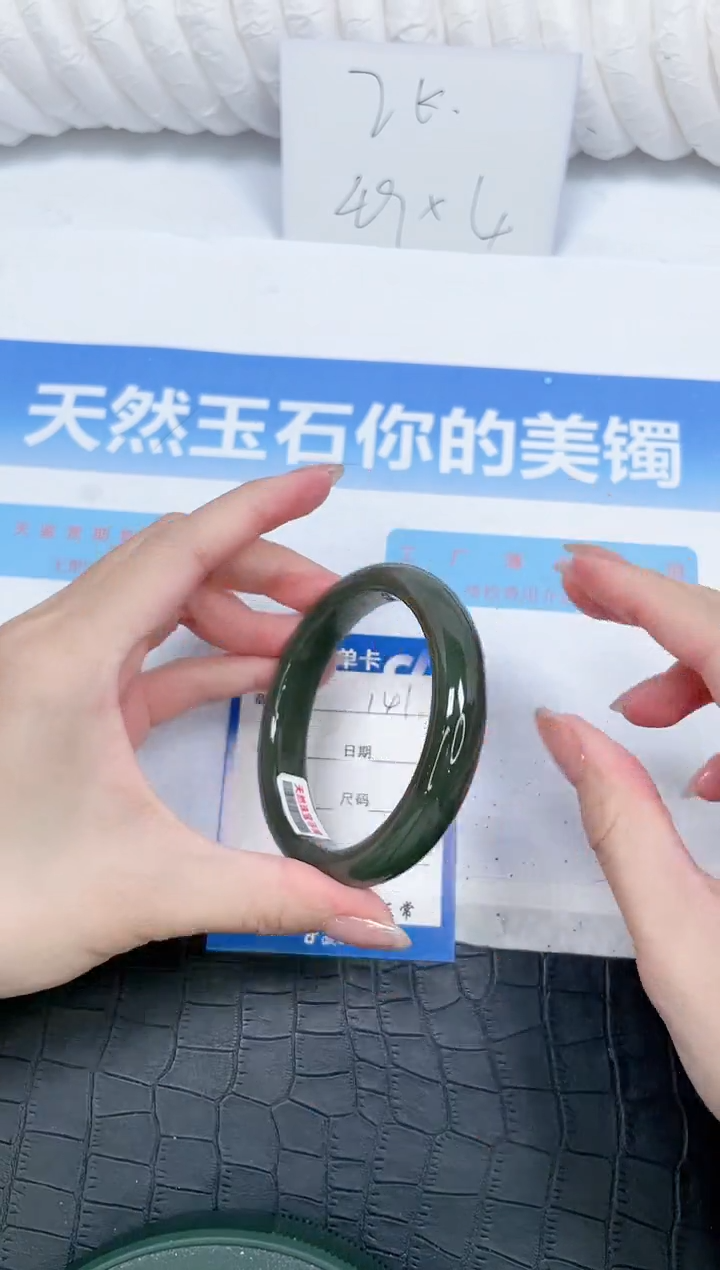 和田玉手镯未镶嵌141-57.3