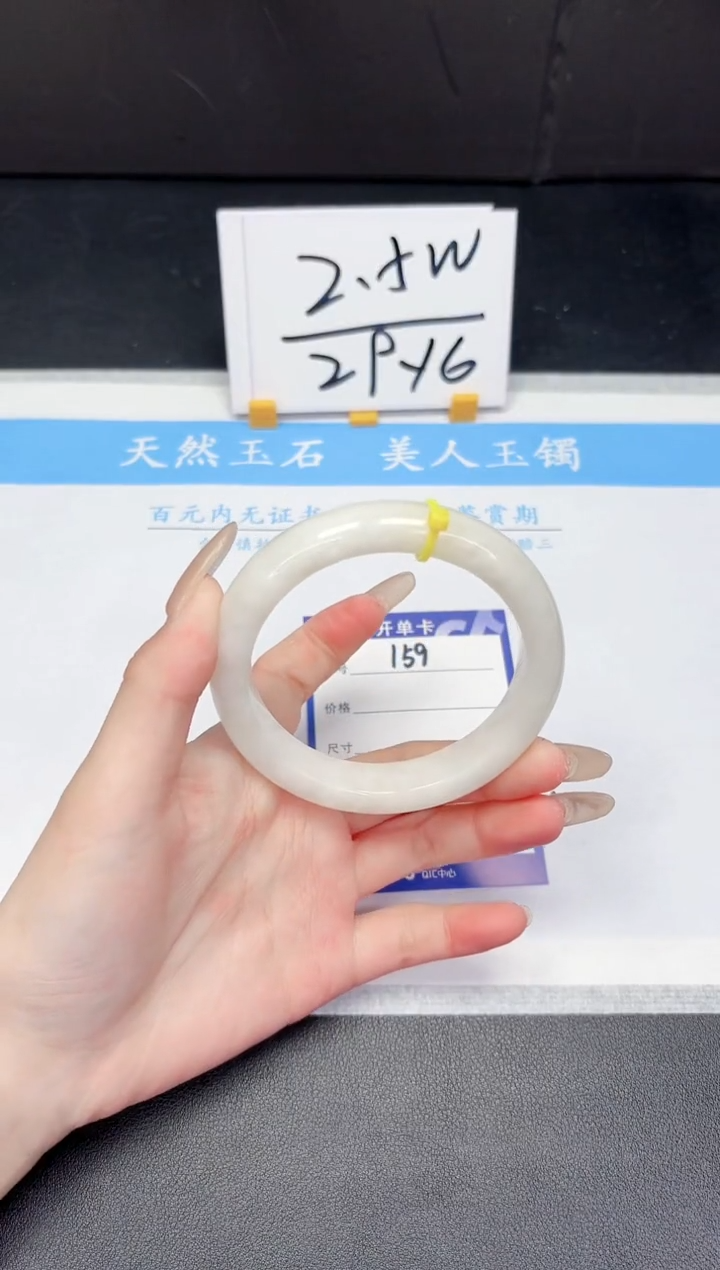 【闪购商品】和田玉手镯未镶嵌159-60.7