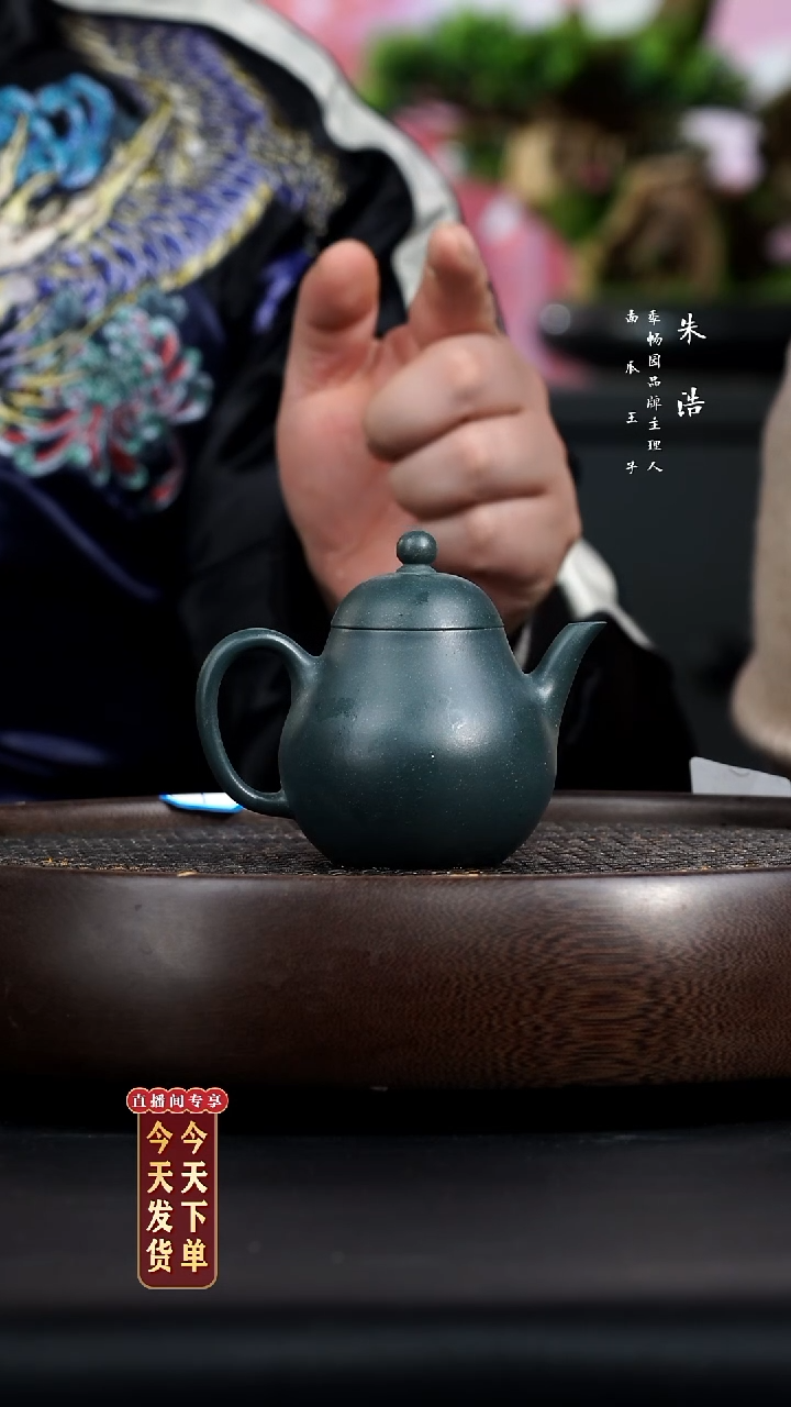 【闪购商品】紫砂茶壶0212早直播明式秋水