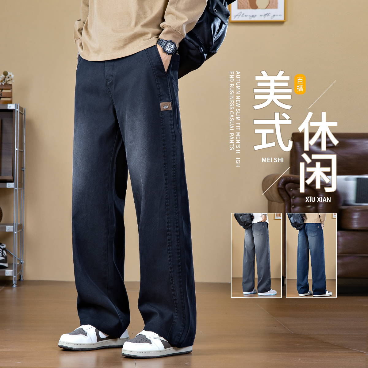 秋季新款男士休闲裤时尚潮流直筒宽松男裤美式潮牌男士莱赛尔裤子