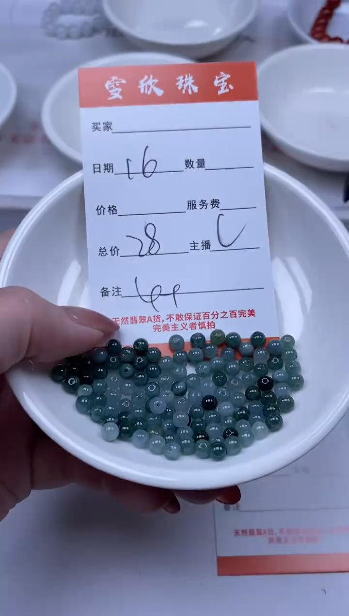 【闪购商品】翡翠颈饰未镶嵌雪欣散珠定制diy