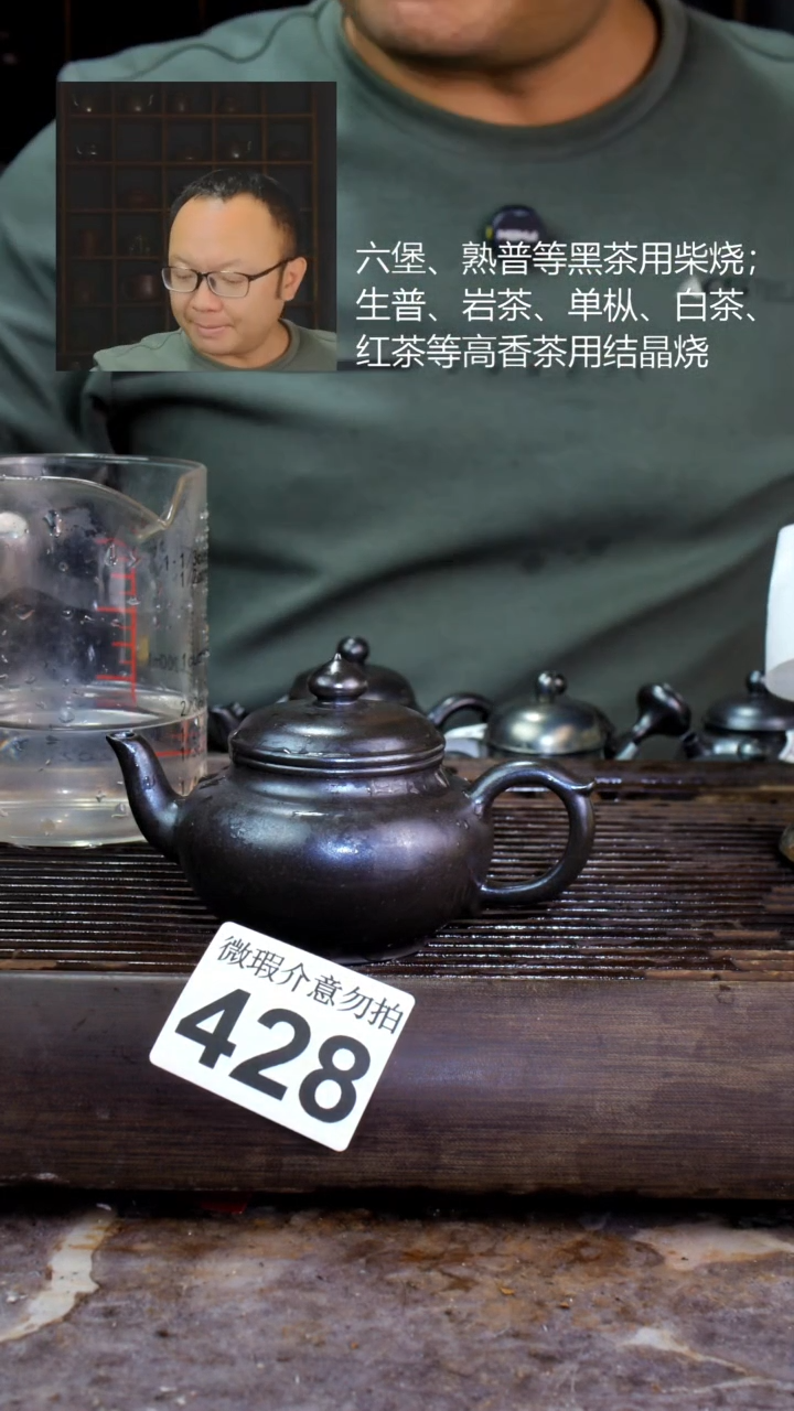 壶四大名陶钦州坭兴陶428