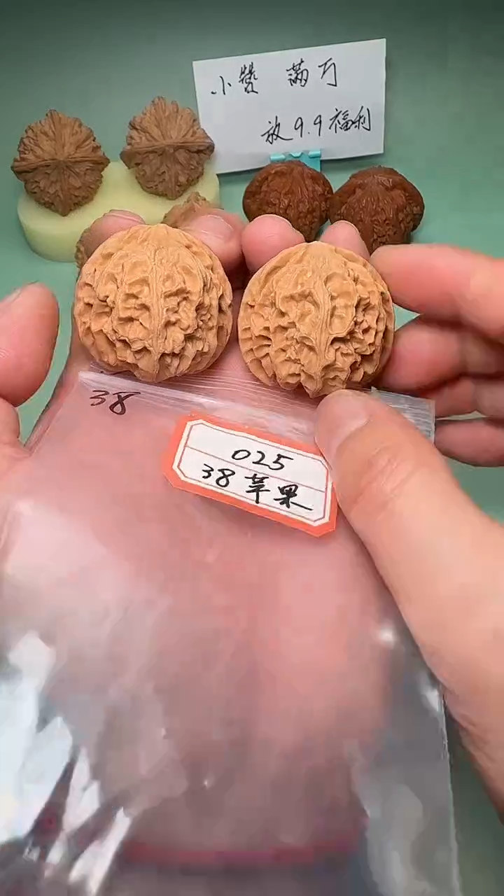 把件文玩核桃025 38全苹果圆