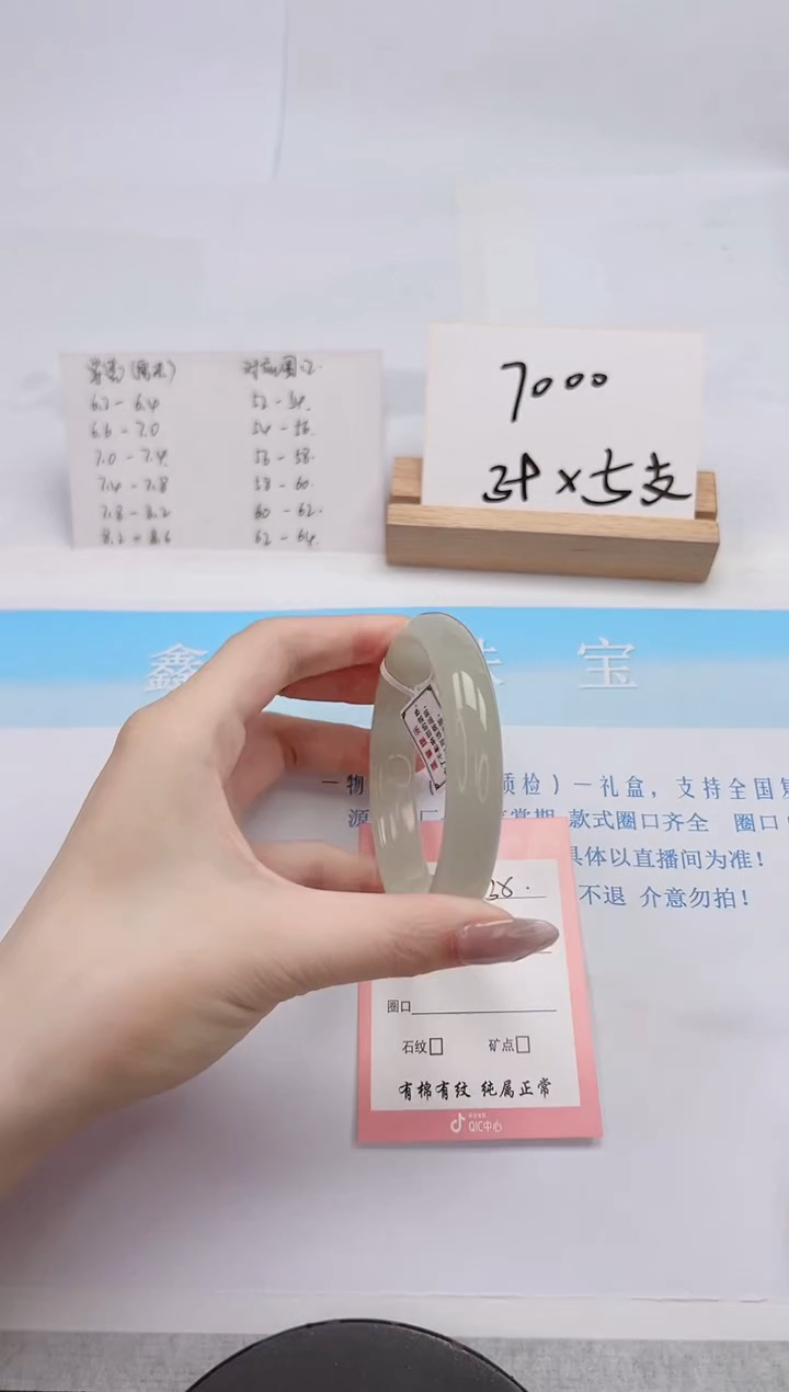 【闪购商品】石英质玉手镯未镶嵌138-60.5