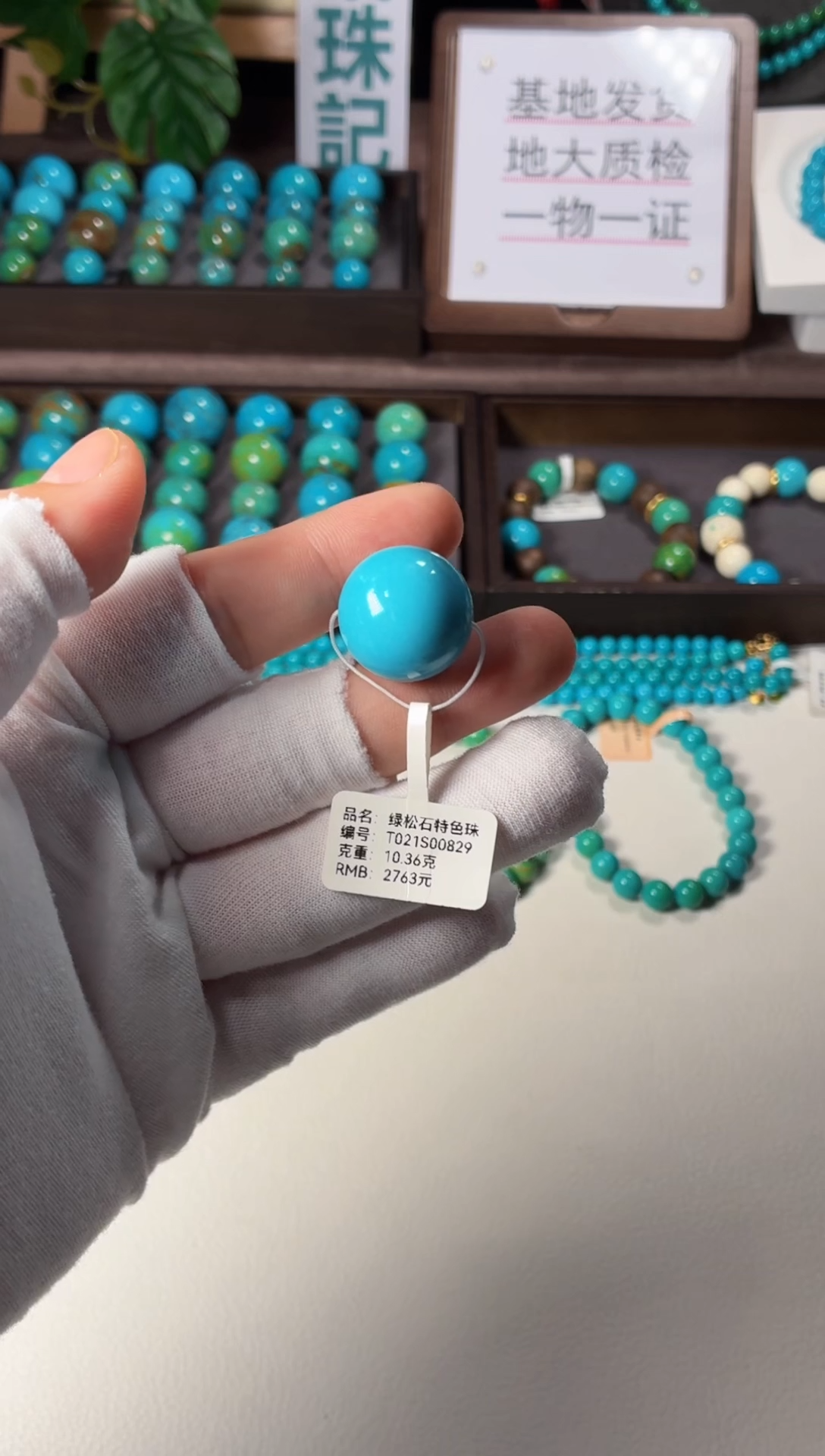 未镶嵌绿松石吊坠1