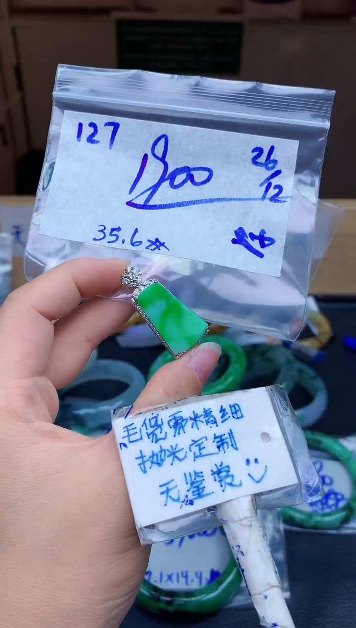未镶嵌定制翡翠浮***?127毛货需精细抛光挂件多样性拍一发一