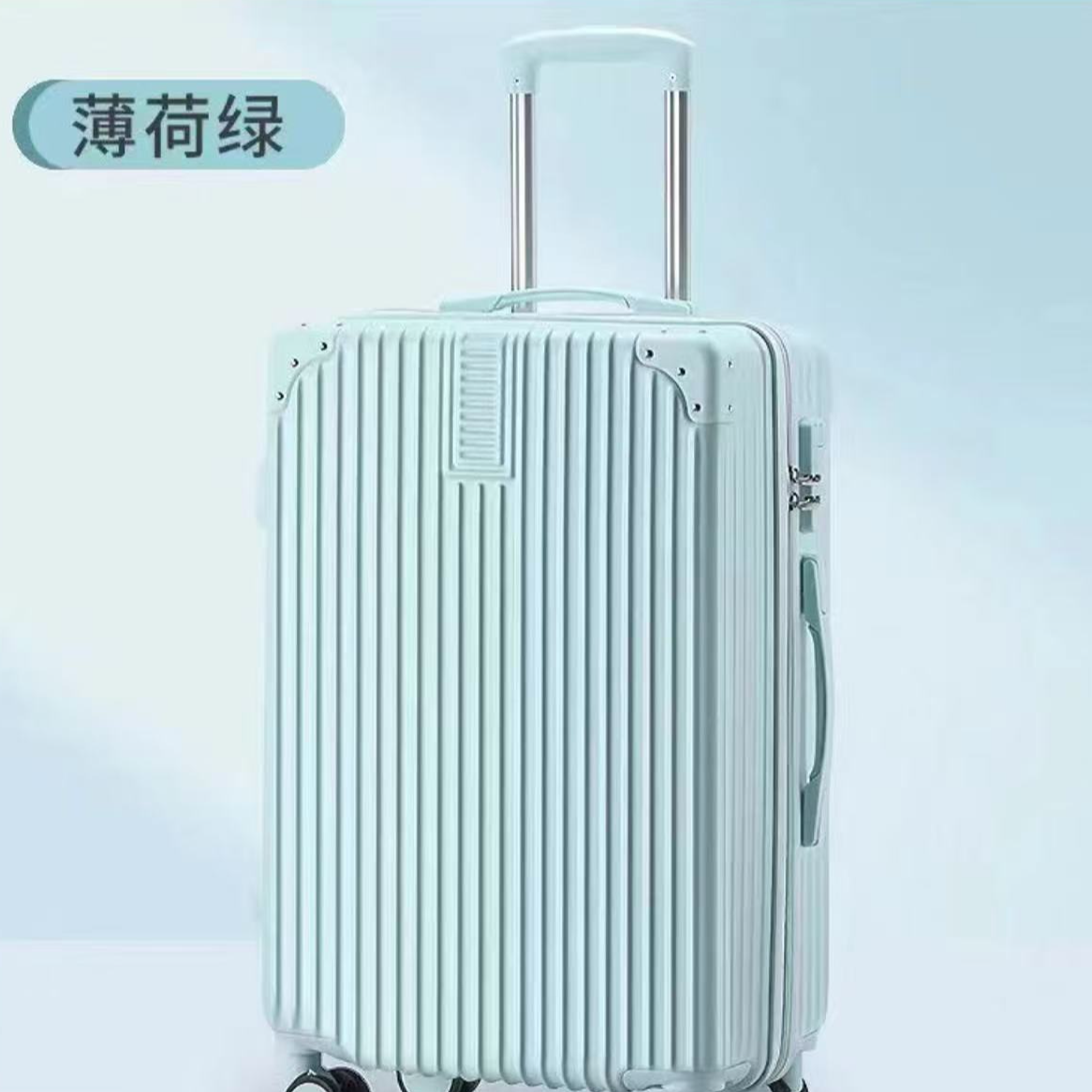 时尚女士22寸肩包冬季旅行箱薄荷绿防水拉杆箱 115