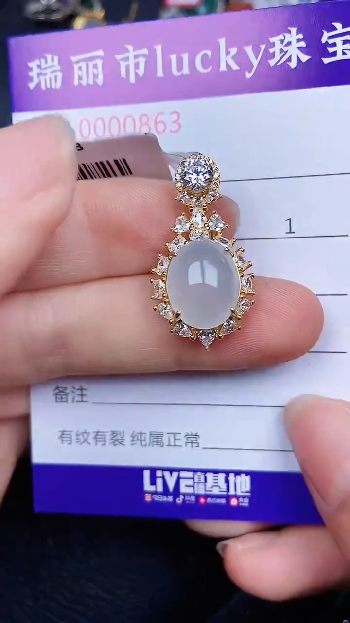 颈饰银S925镶嵌翡翠0863