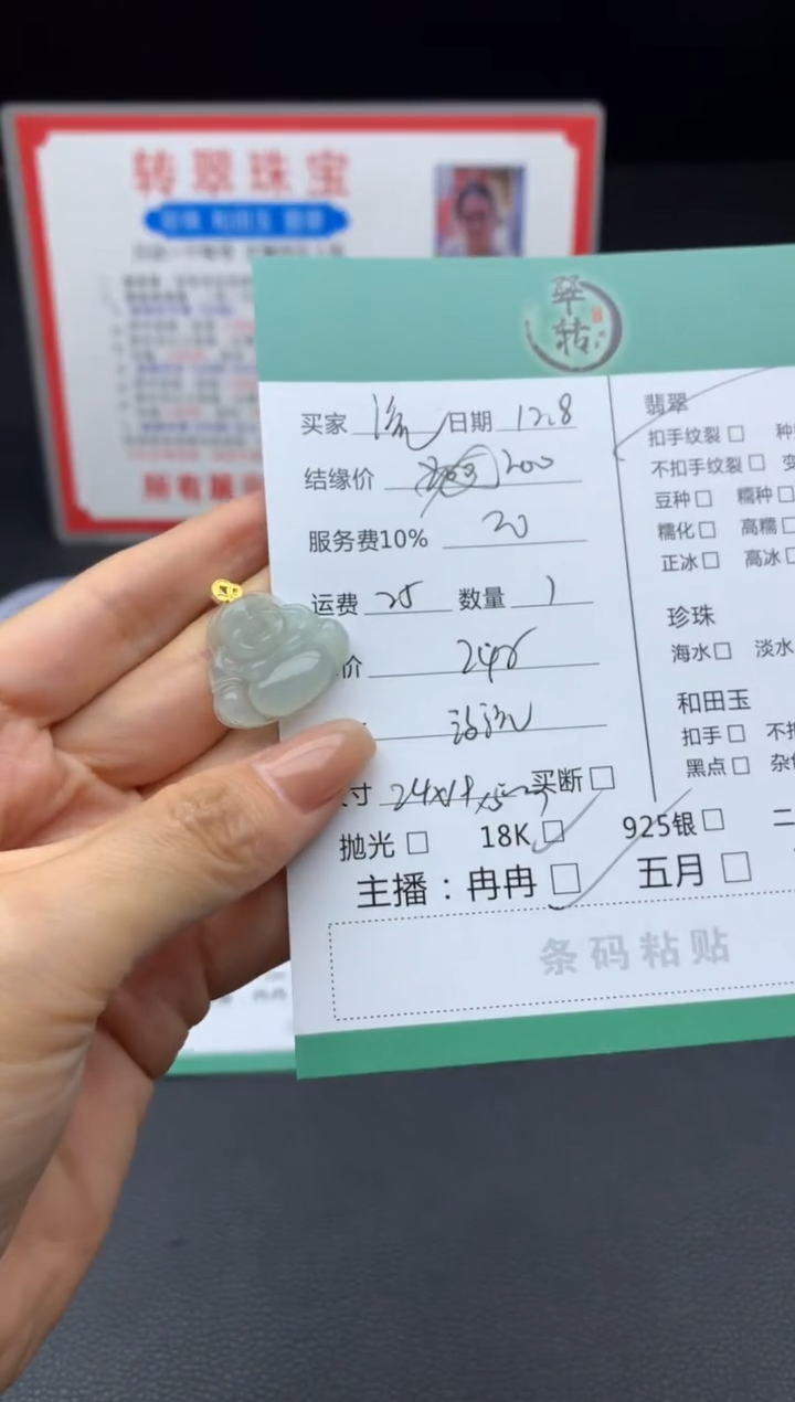 18K金镶嵌挂件翡翠渔吊坠