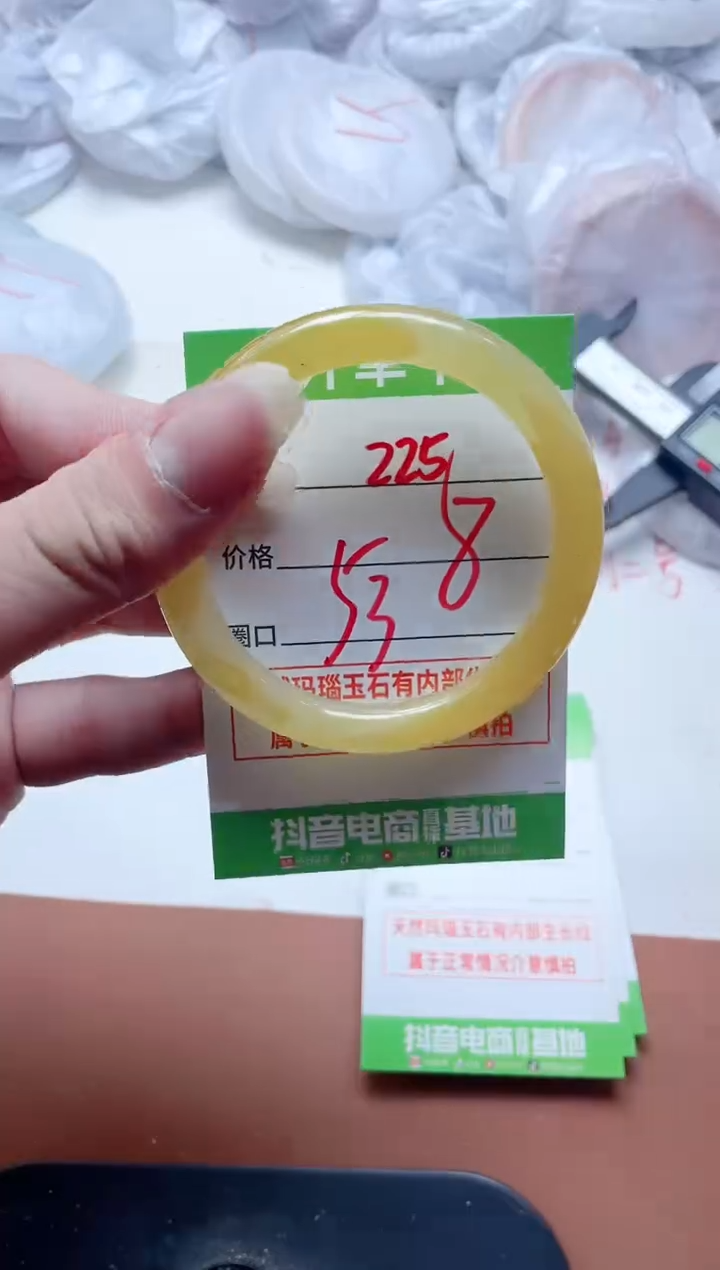 玛瑙/玉髓手镯未镶嵌225