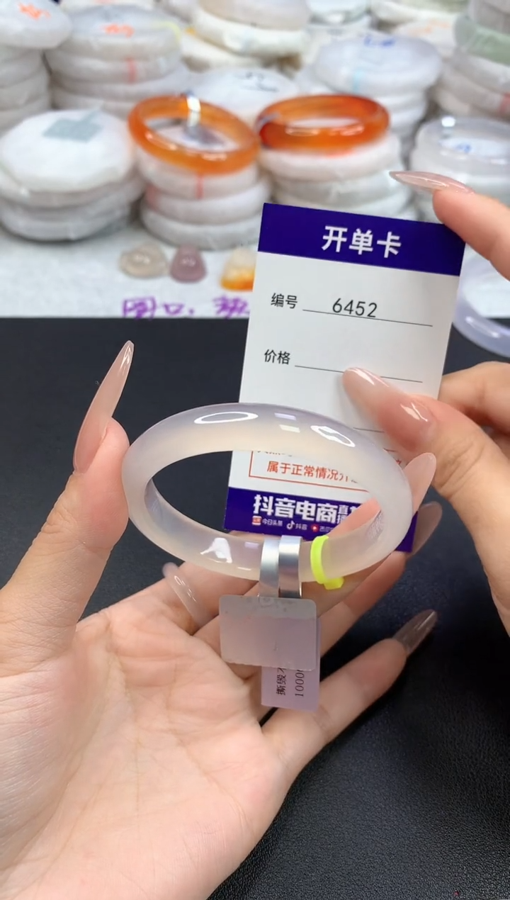 【闪购商品】玛瑙/玉髓手镯未镶嵌6452圈口53.4