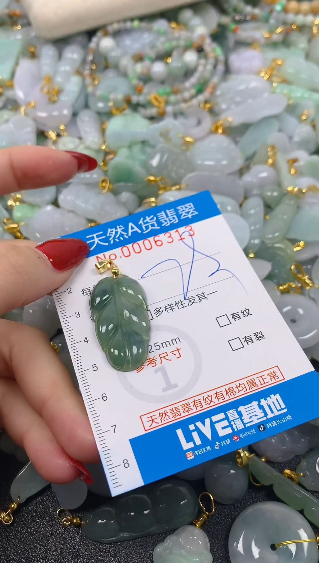 颈饰未镶嵌翡翠净货挂件-6313