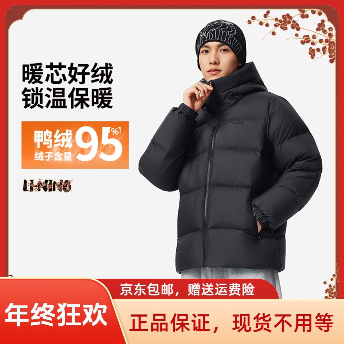 【冬季新品】李宁男子健身系列防泼水宽松95%鸭绒短羽绒服AYMV191
