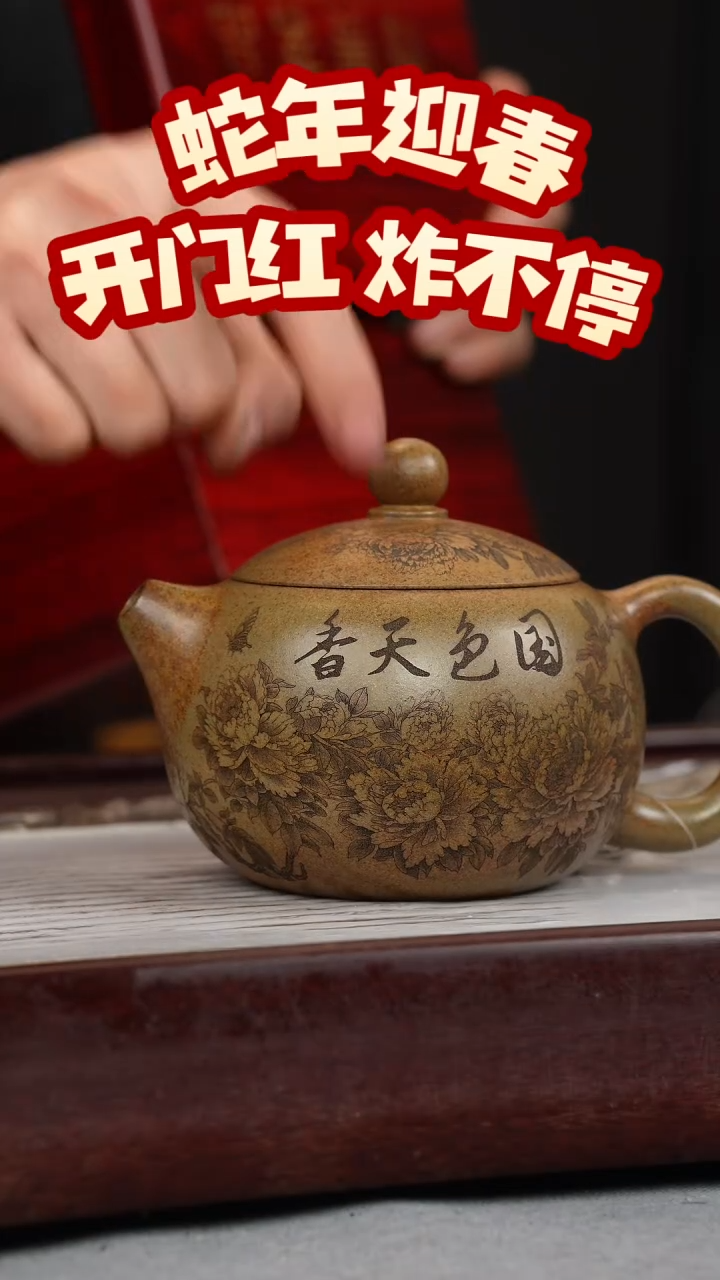 【闪购商品】紫砂茶壶云雾沉香泥 西施 国色天香