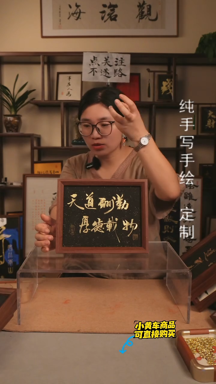 【天道酬勤 厚德载物】十寸手写手绘创意摆台