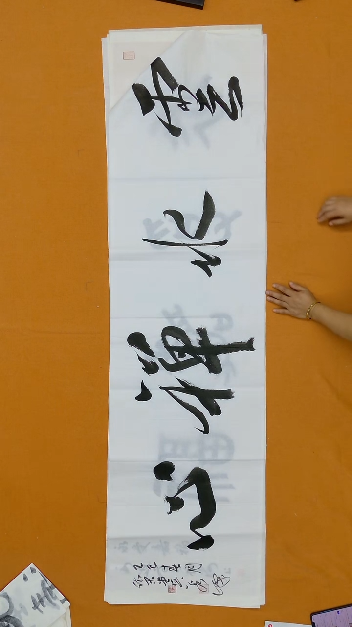 书法吴秀峰  山东    180*48