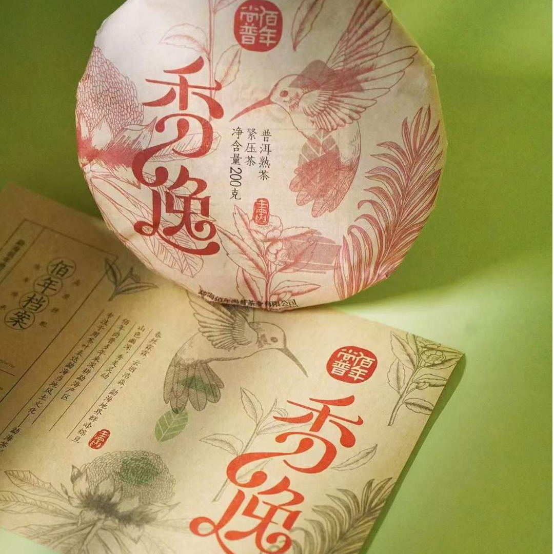 2022年佰年尚普 秀逸 陈香糯香古树普洱熟茶200g