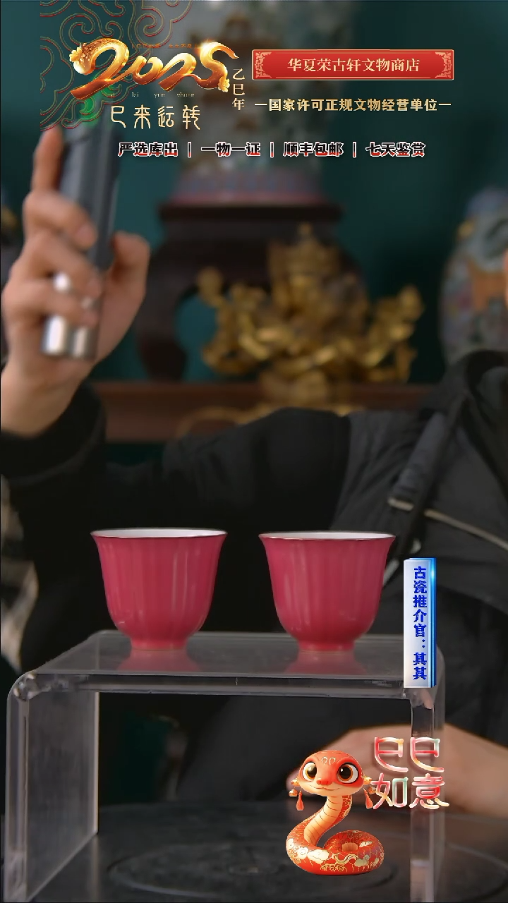 【闪购商品】金清 粉彩单色釉对杯一对