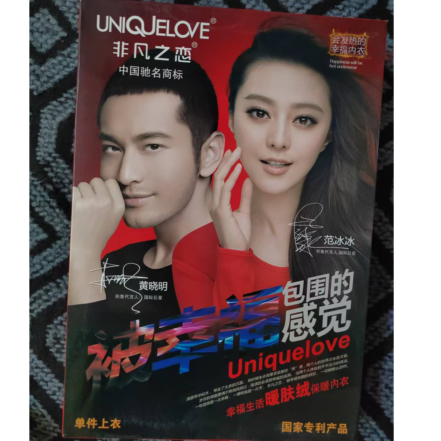 非凡之恋男女同款秋冬保暖内衣，高级自发热单件上衣，清仓福利（女）