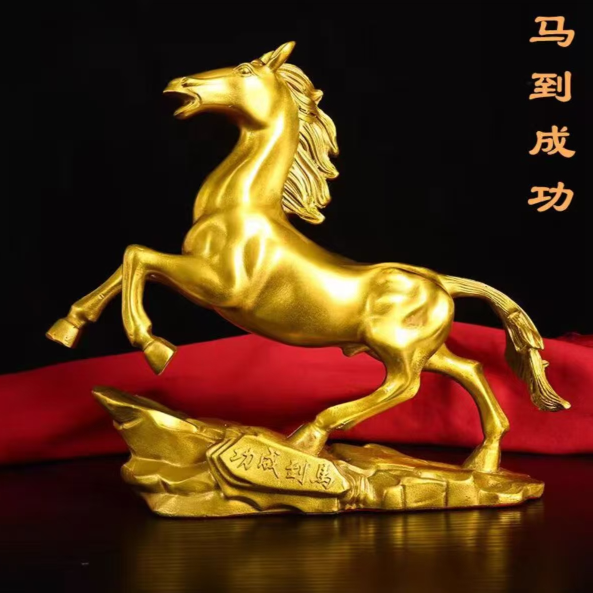 纯黄铜马到成功马上发财高端马摆件