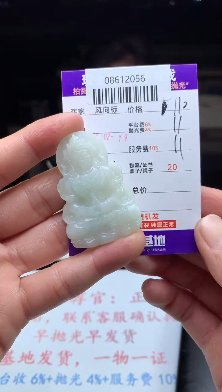 【闪购商品】定制翡翠未镶嵌 天然A货翡翠（拍一发一）