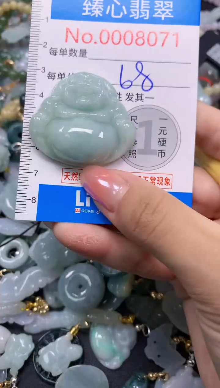 吊坠(不含链)未镶嵌翡翠8071