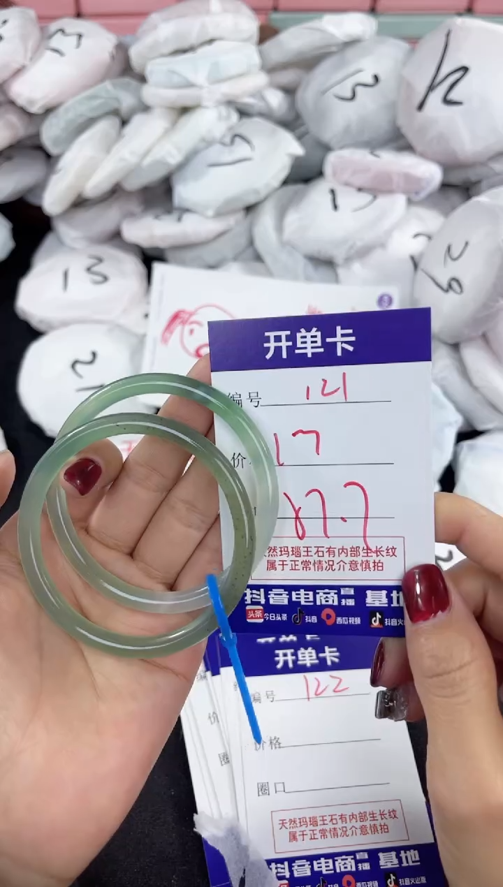【闪购商品】玛瑙/玉髓手镯未镶嵌121