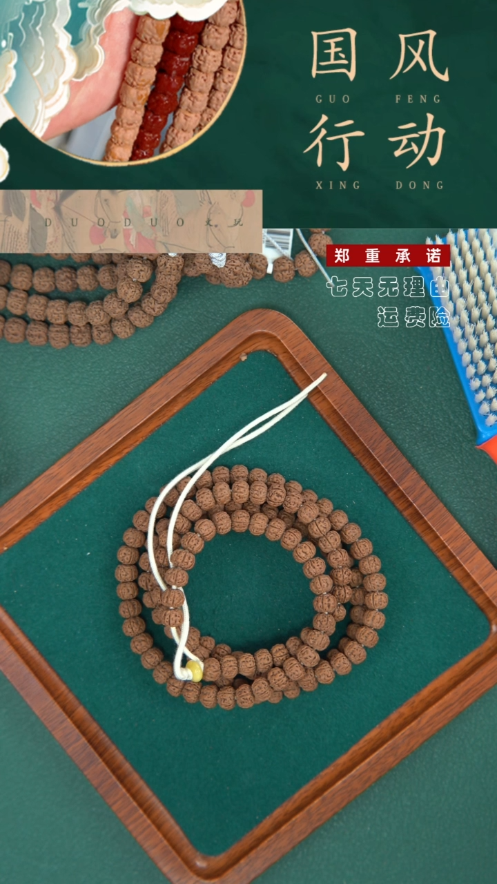 【闪购商品】金刚菩提吊坠老树王2