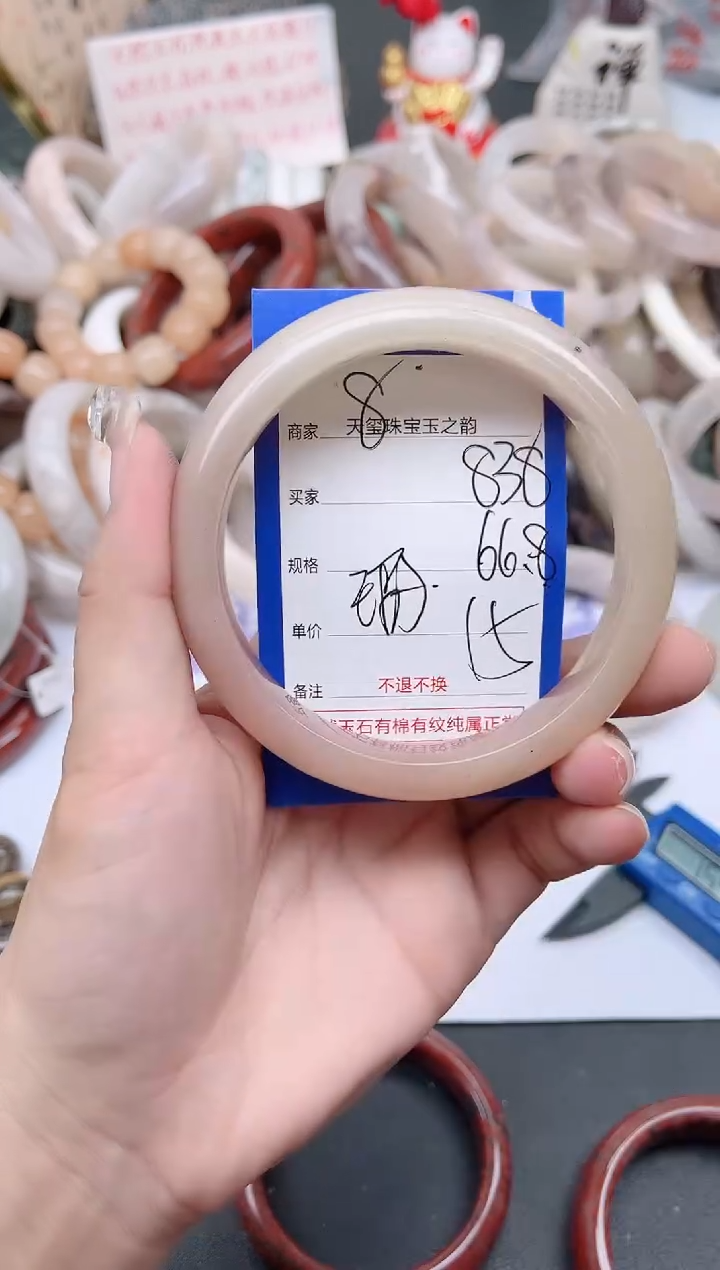 未镶嵌手镯石英质玉838