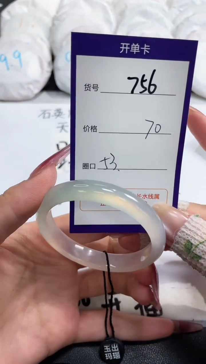 【闪购商品】玛瑙/玉髓手镯未镶嵌756