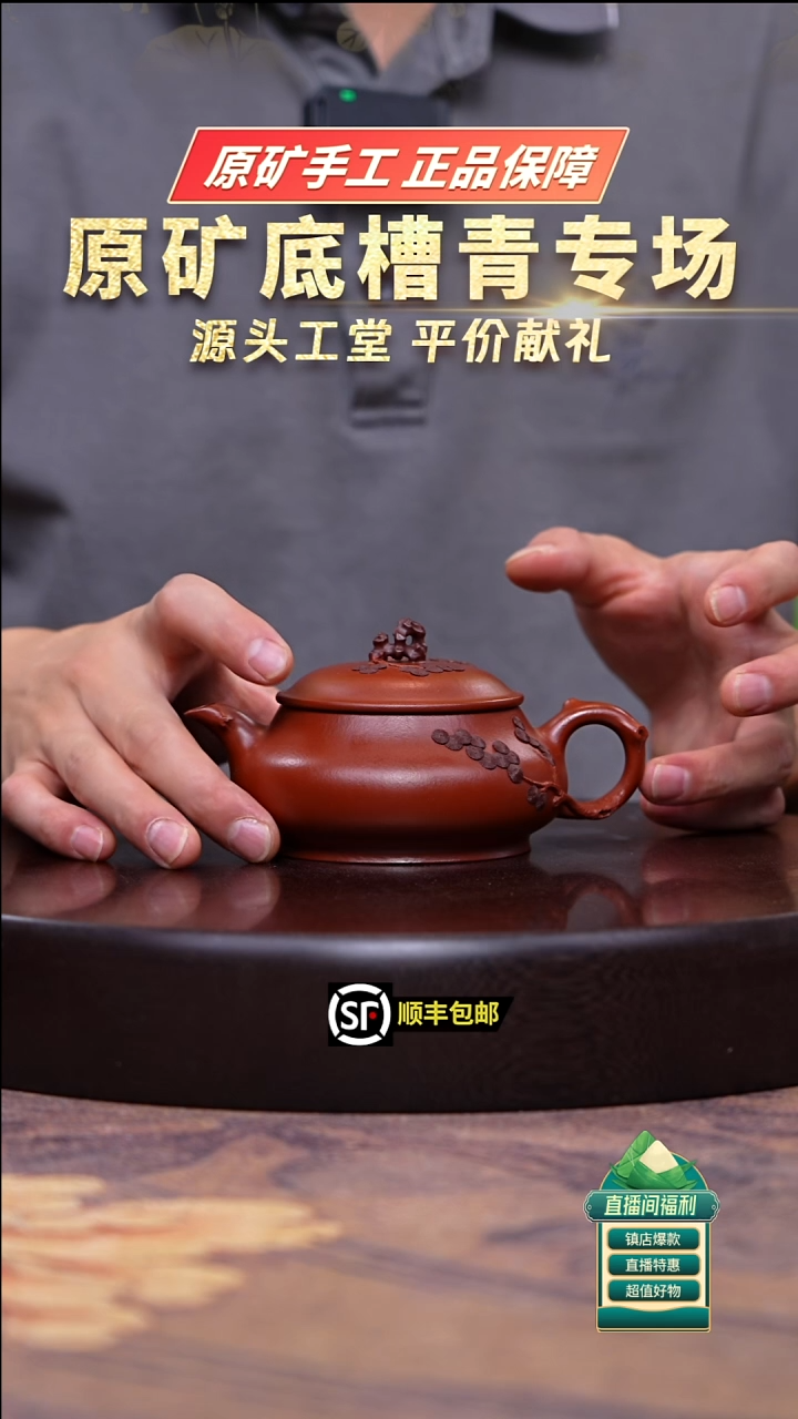 茶壶紫砂小煤窑朱泥太湖石明炉