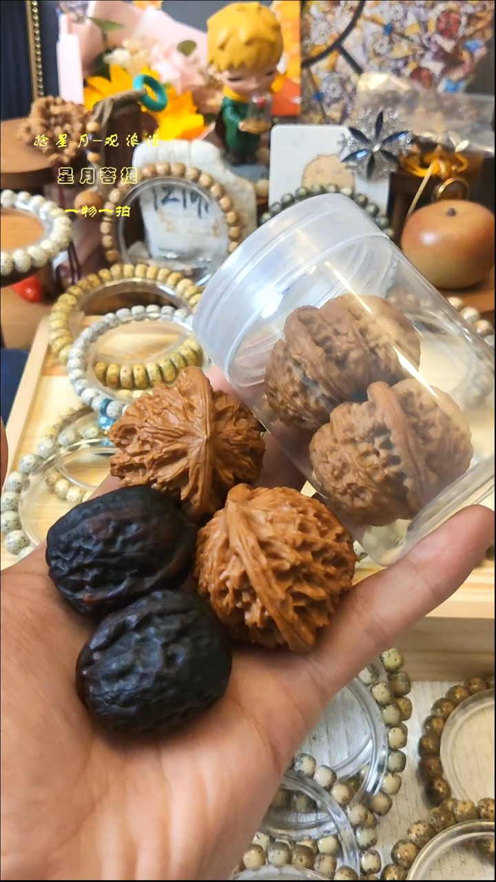 把件文玩核桃✨****✨三对打包