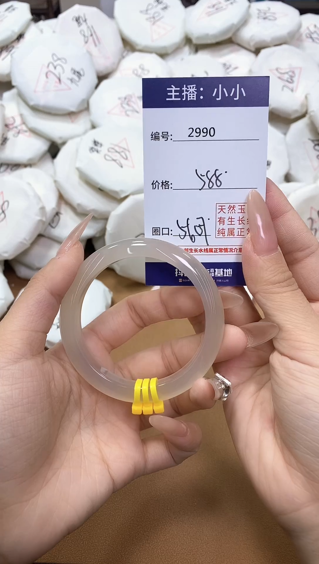 【闪购商品】玛瑙/玉髓手镯未镶嵌2990